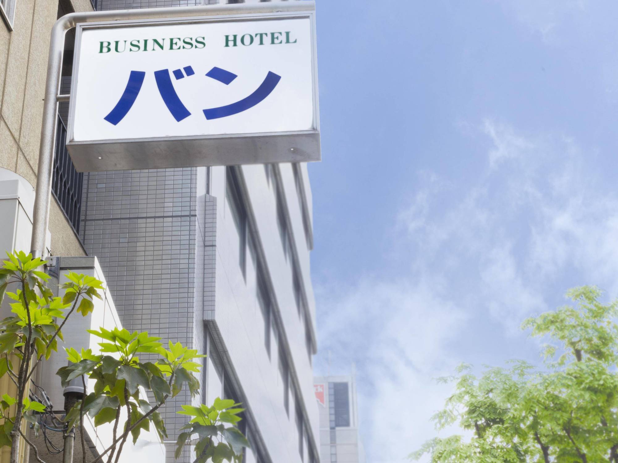 Business Hotel Ban Tokyo Bagian luar foto