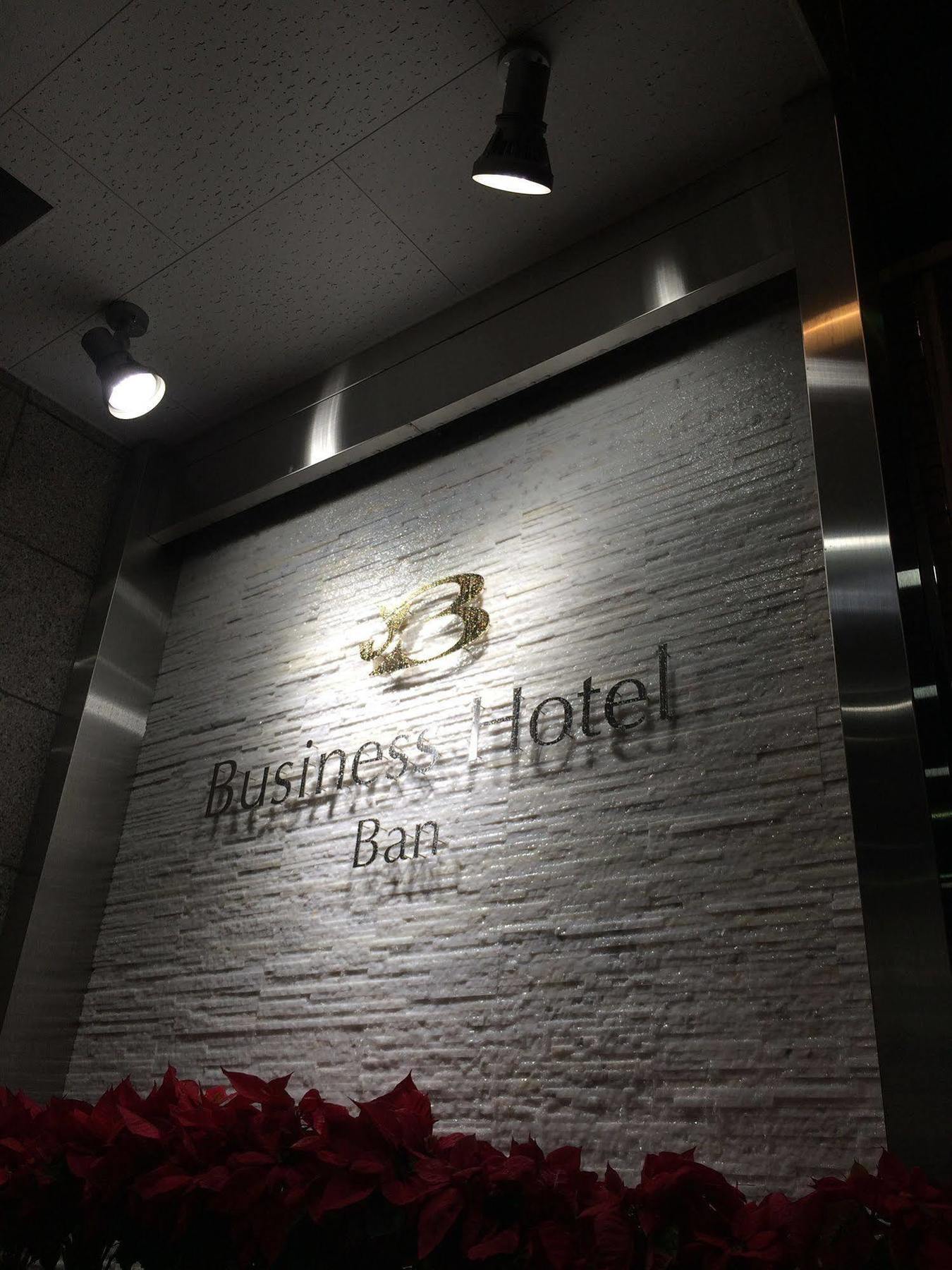 Business Hotel Ban Tokyo Bagian luar foto