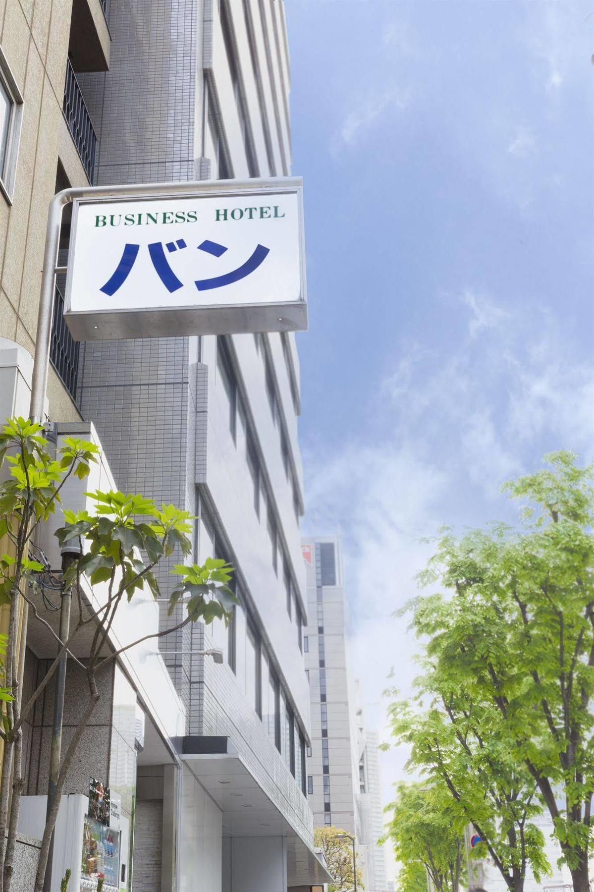 Business Hotel Ban Tokyo Bagian luar foto
